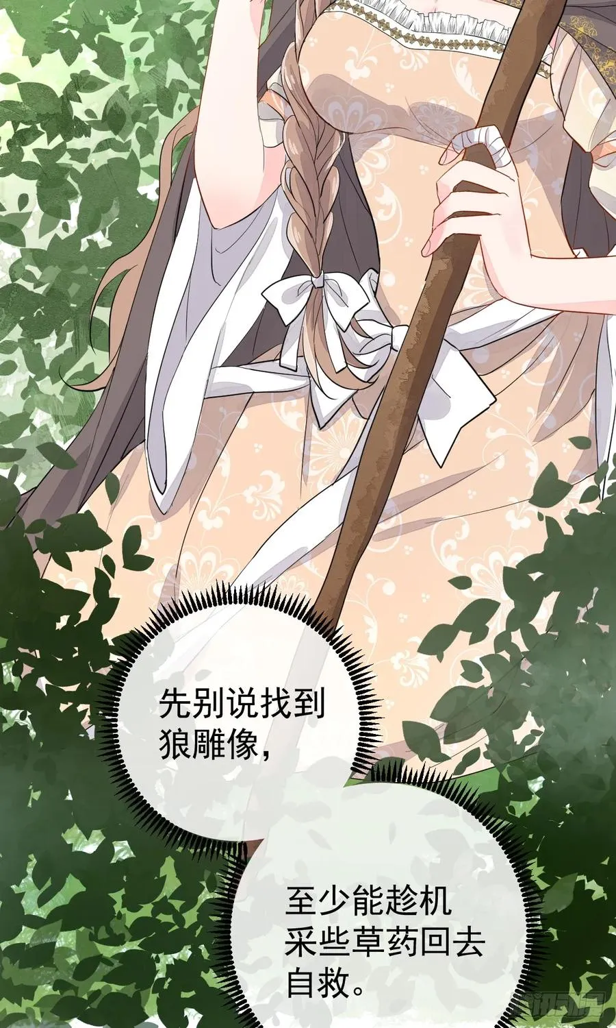夜暮森林再重逢13