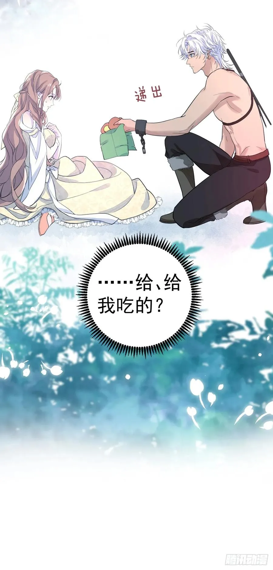 月下少年28