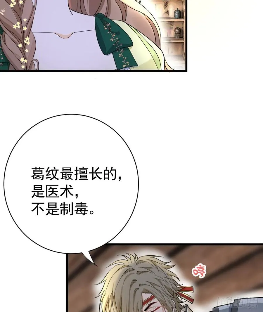 暗影再临28