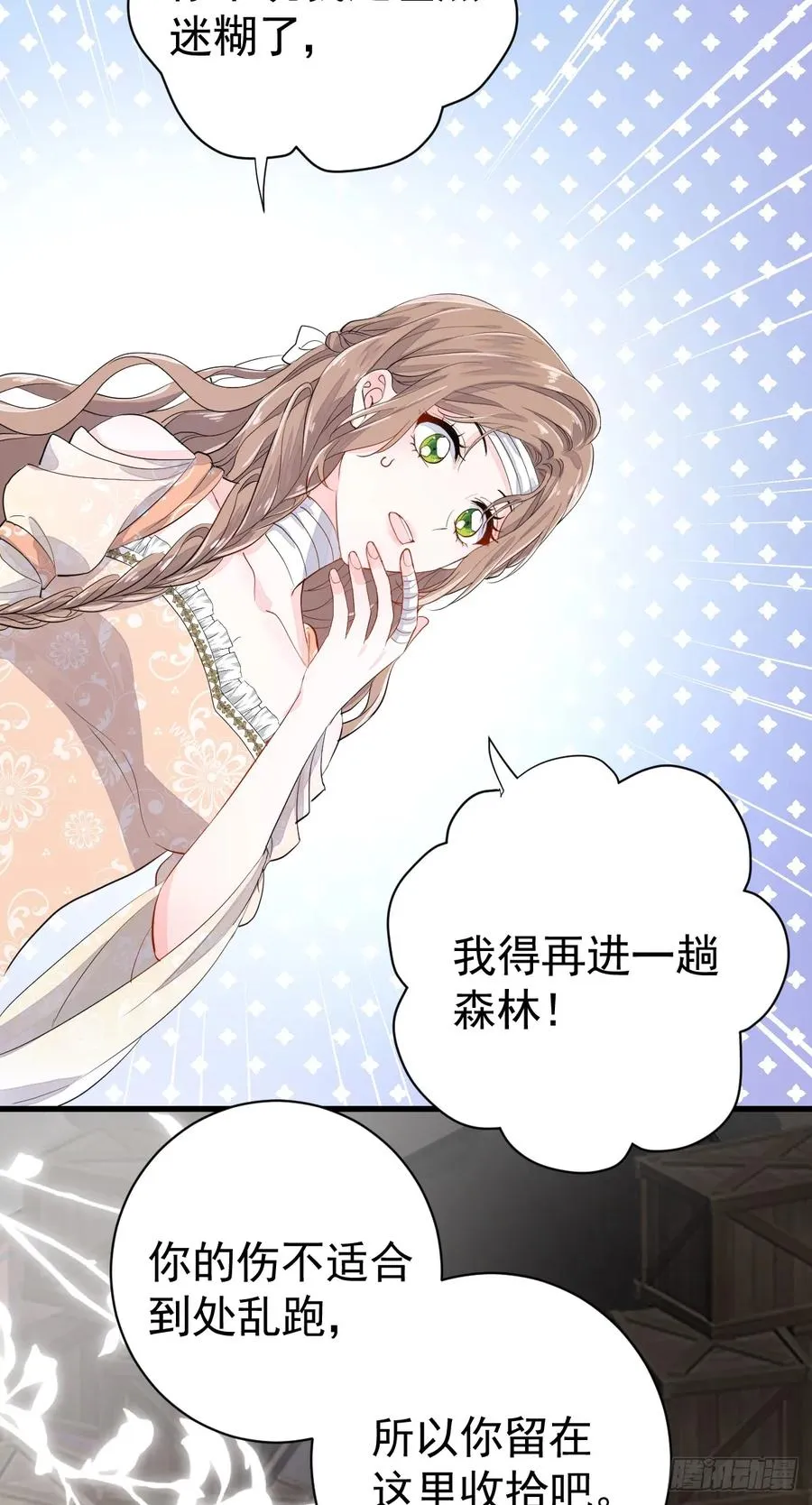 分明是只小奶狗31
