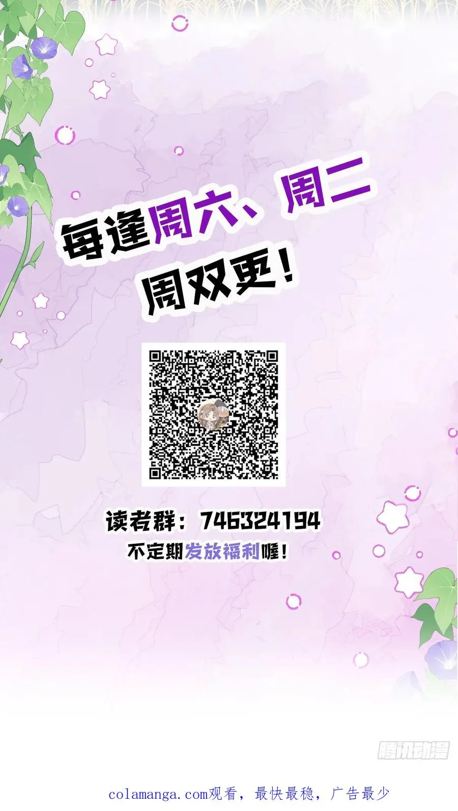 等我回来58
