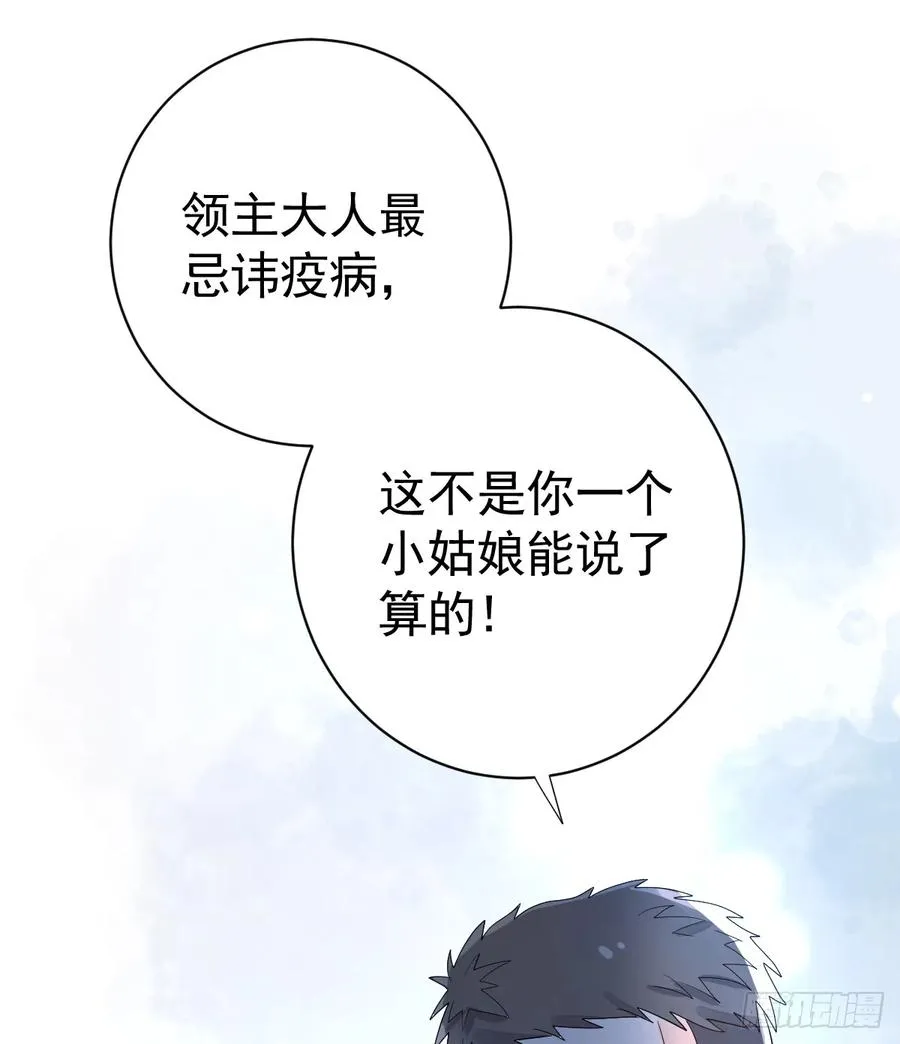 这是疫病？！44