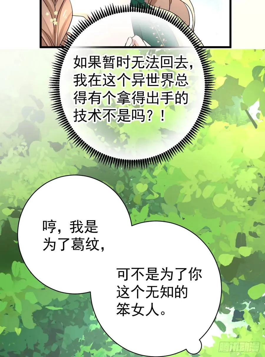 暗影再临34