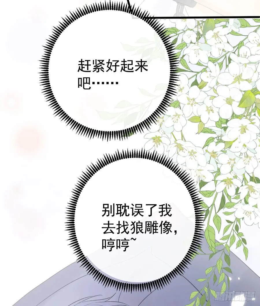 分明是只小奶狗13