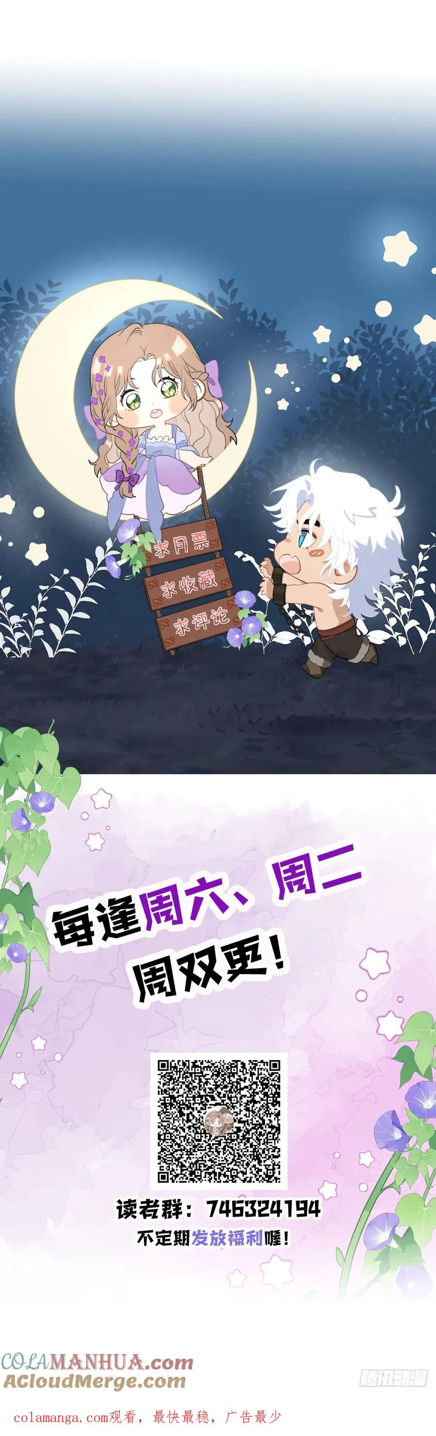 今天开始同居？！57