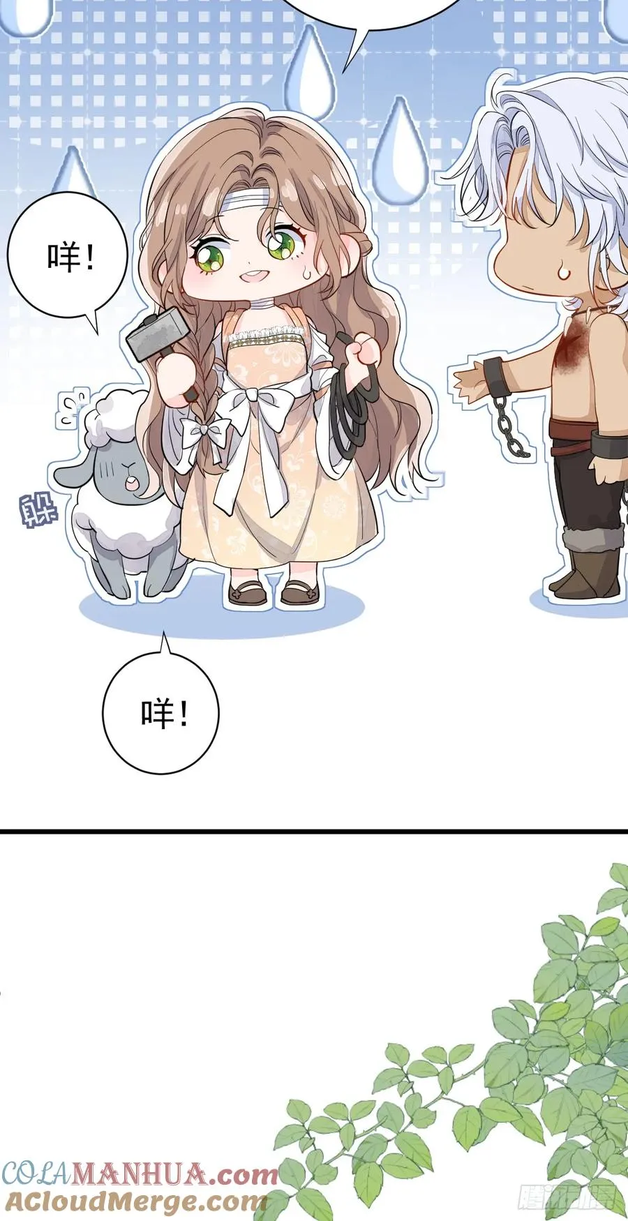 今天开始同居？！24