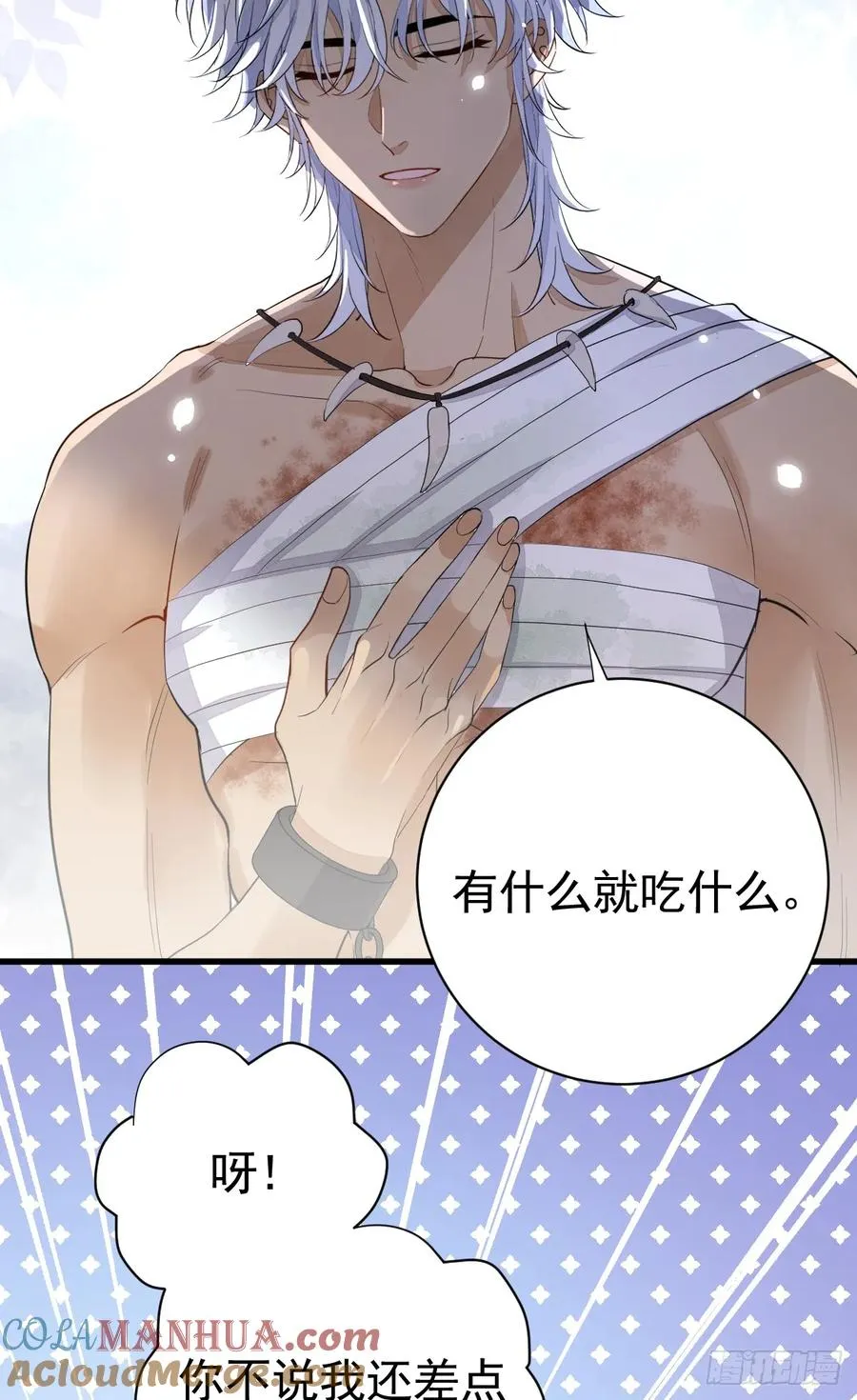 分明是只小奶狗30