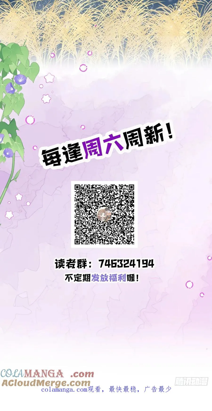 你果然喜欢我60