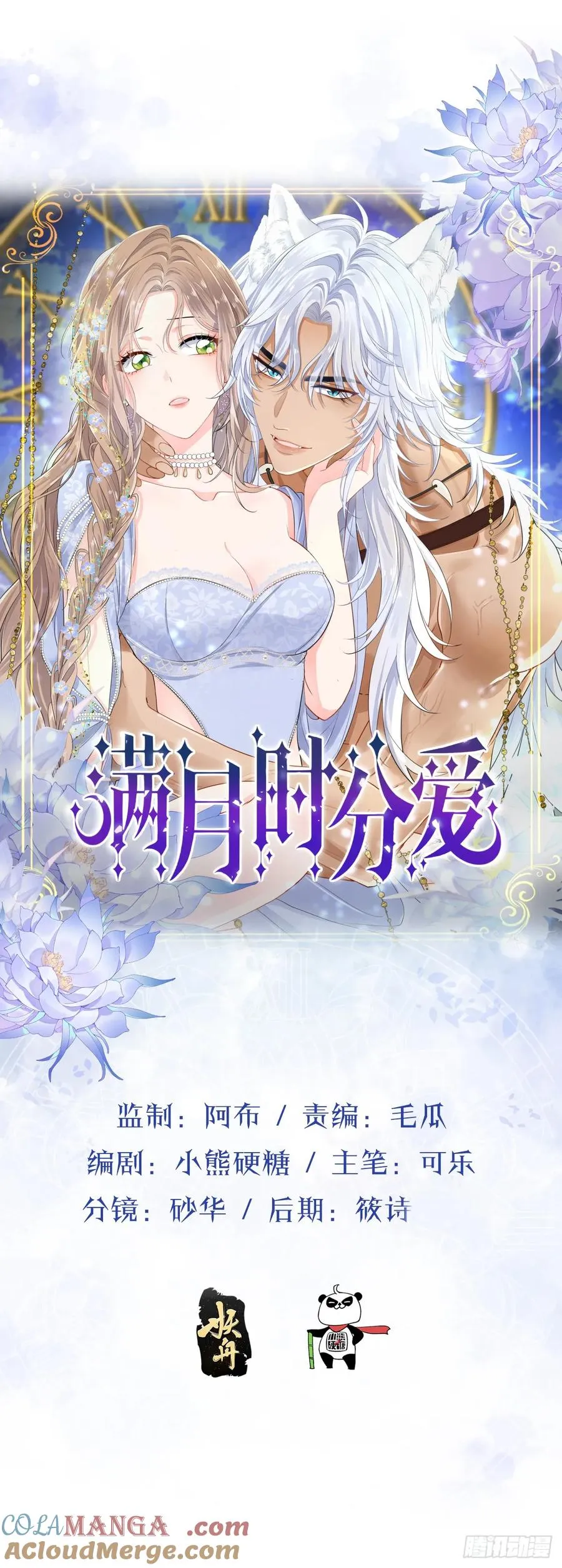 我会和你结婚的！3