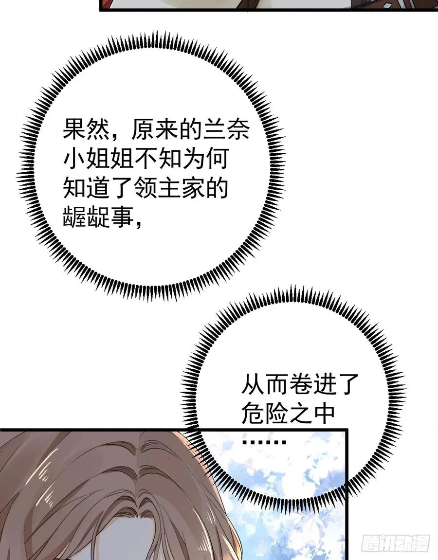 暗影再临17
