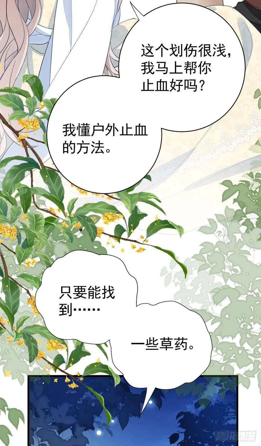 获救13