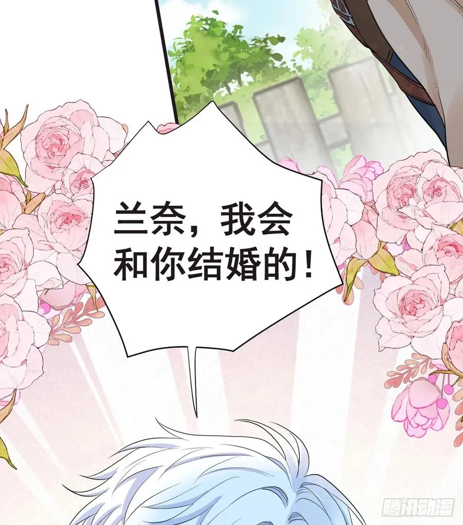 我会和你结婚的！25