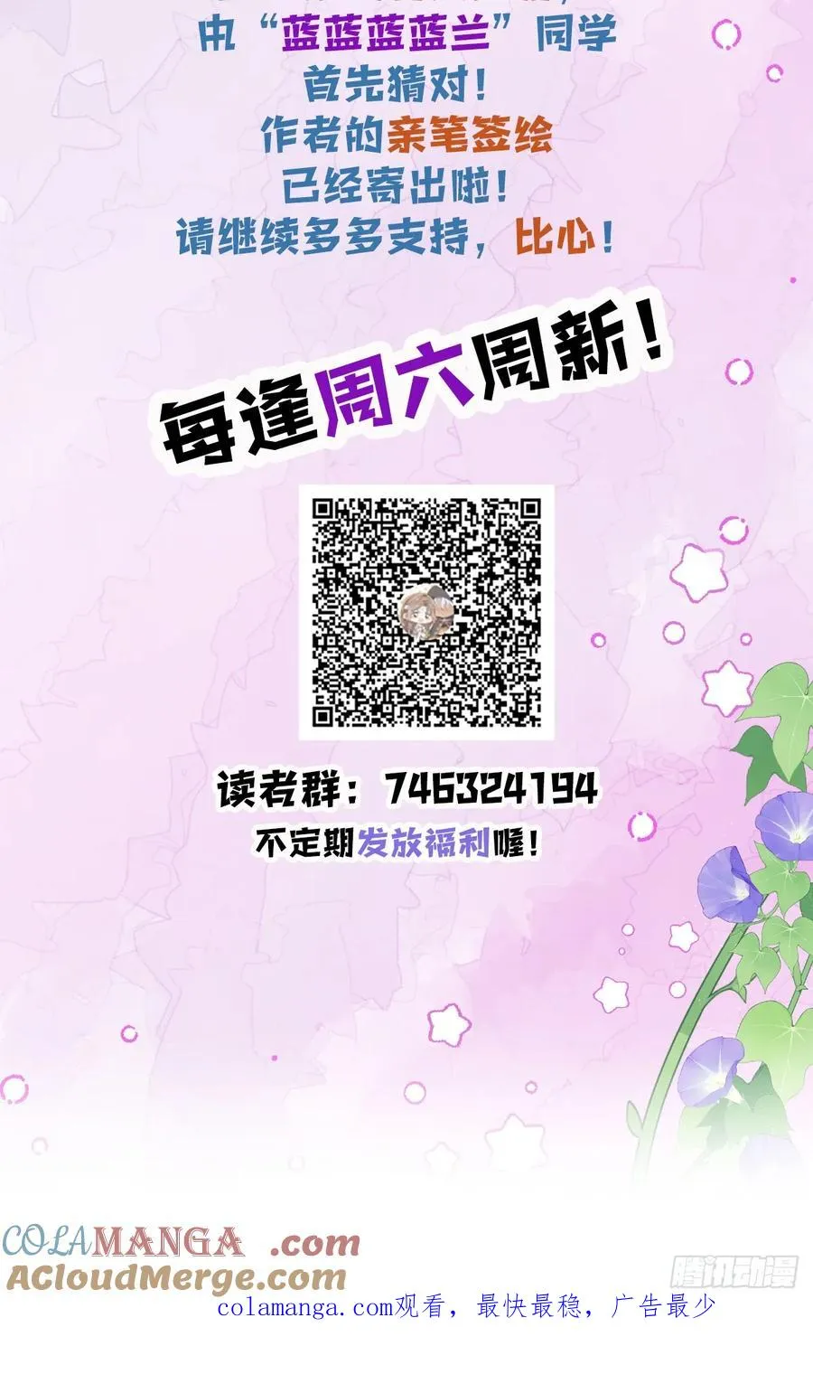 你会变成大狼狗吗？54