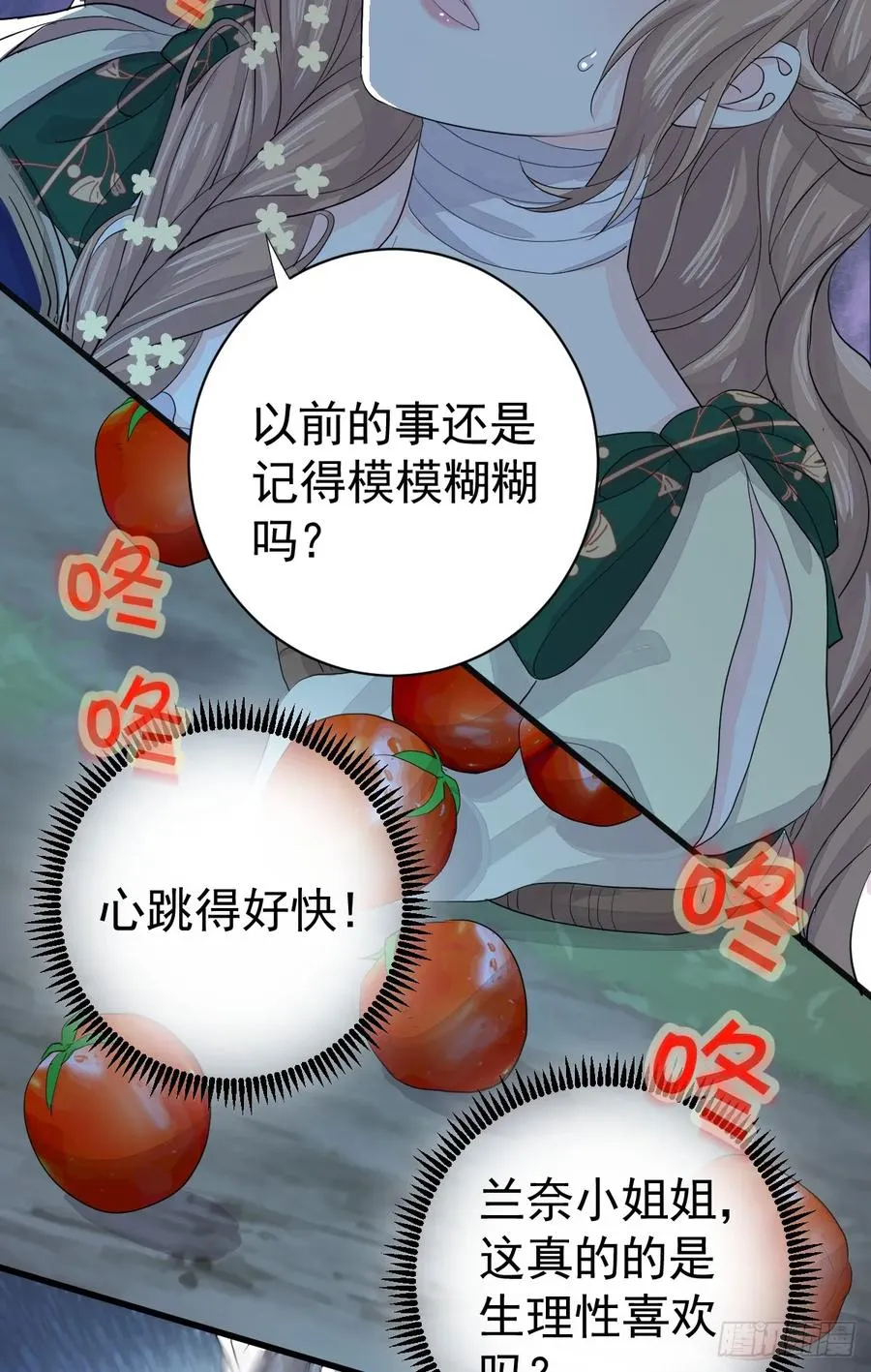 生理性害怕53