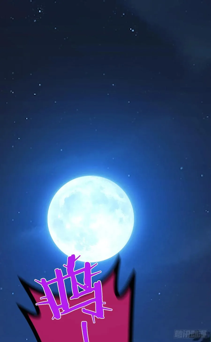 挑衅46