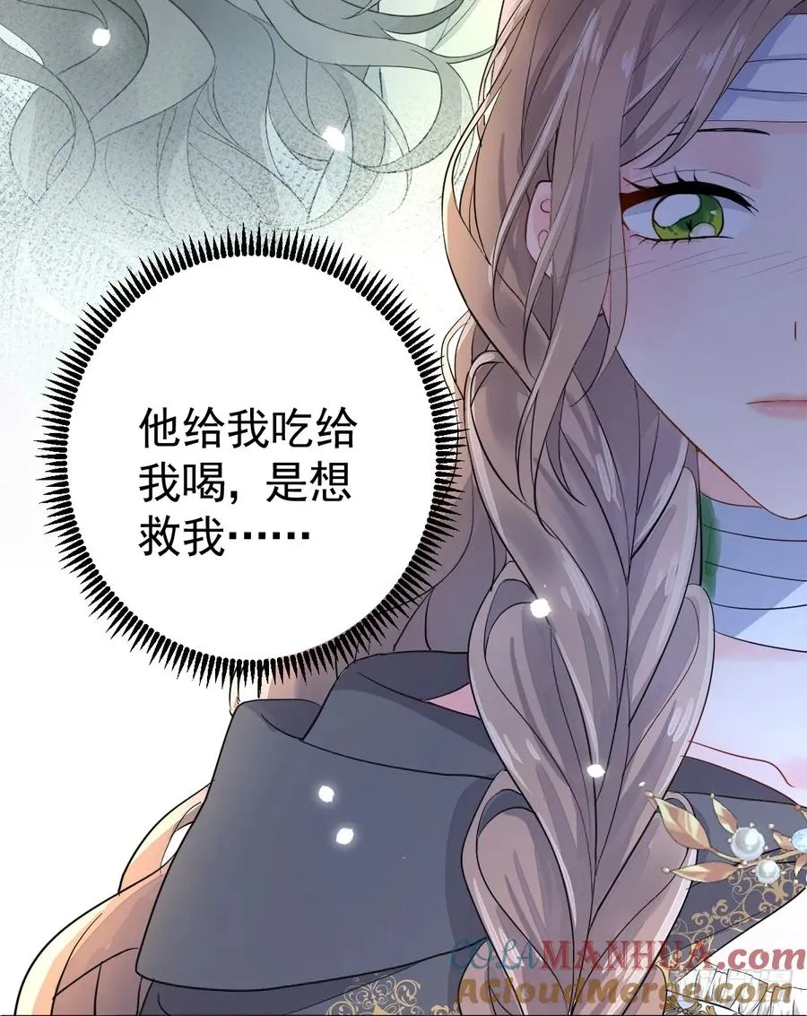 你又救了我一次27