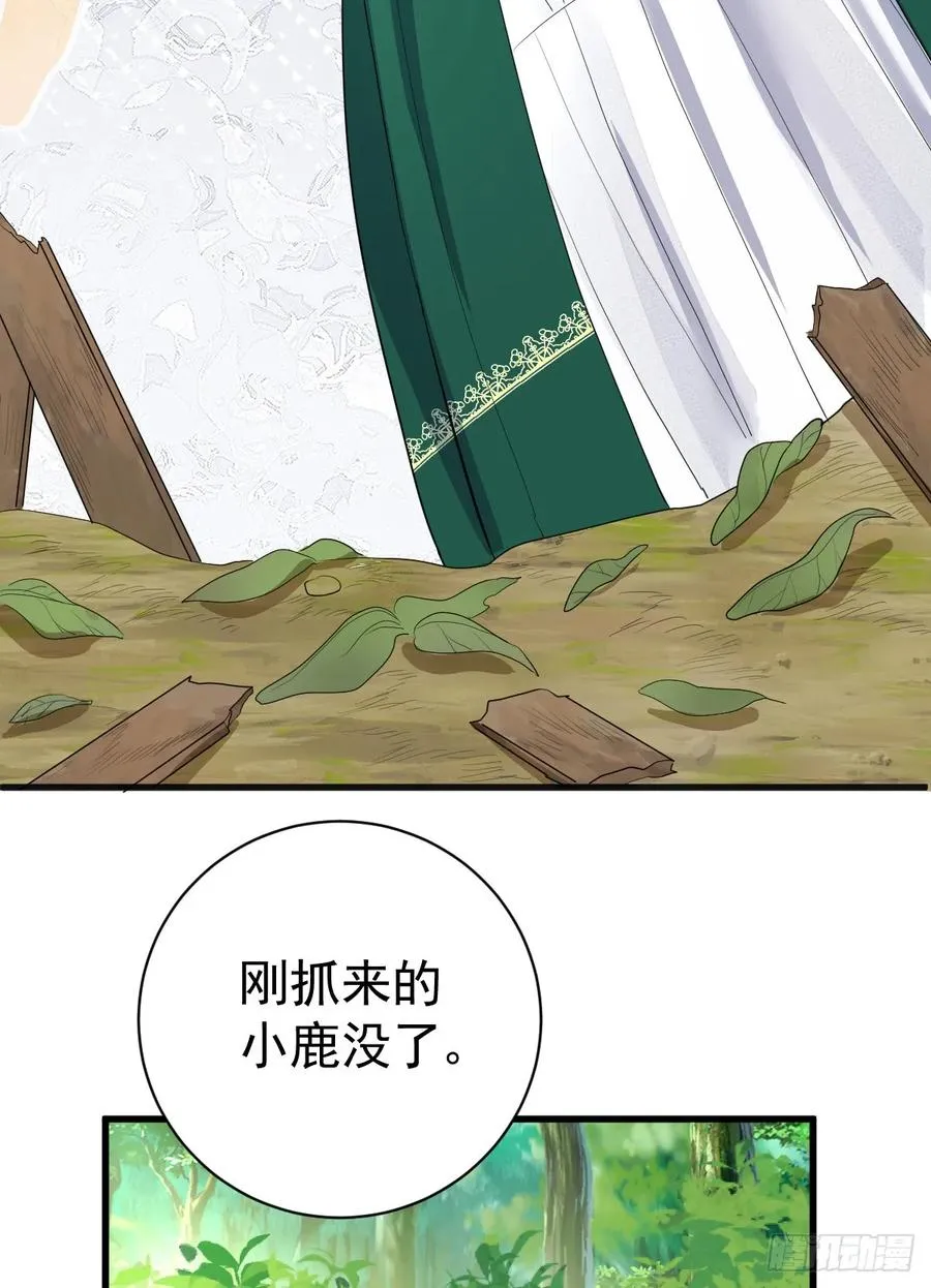 领主家的女子10