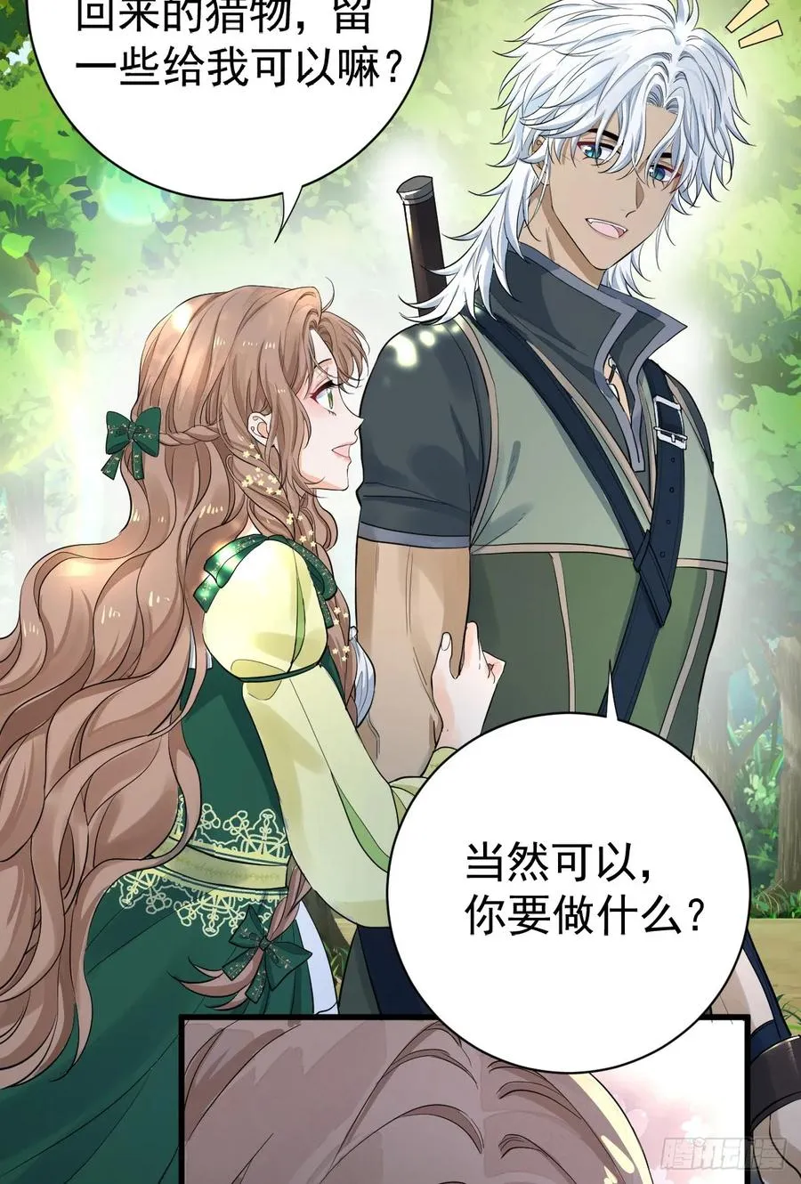 等我回来46