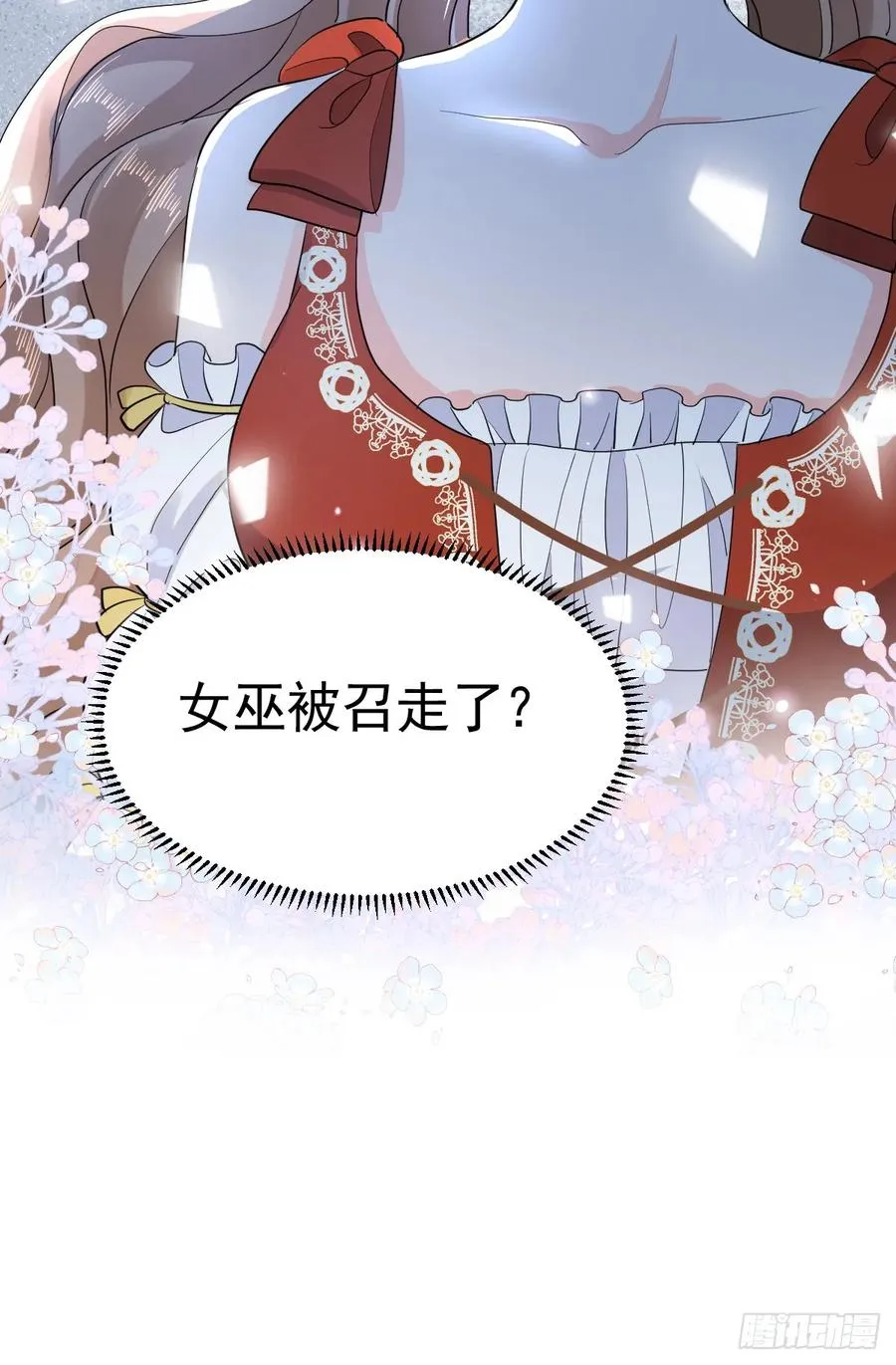 召唤女巫61