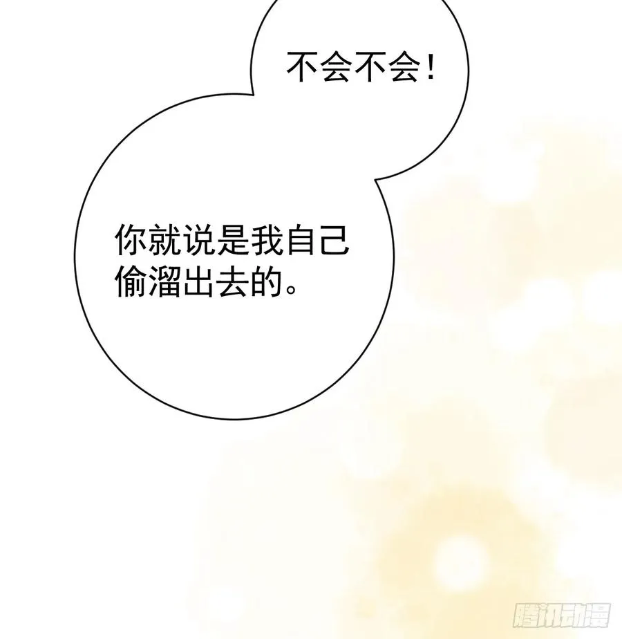 竟然是仇家11