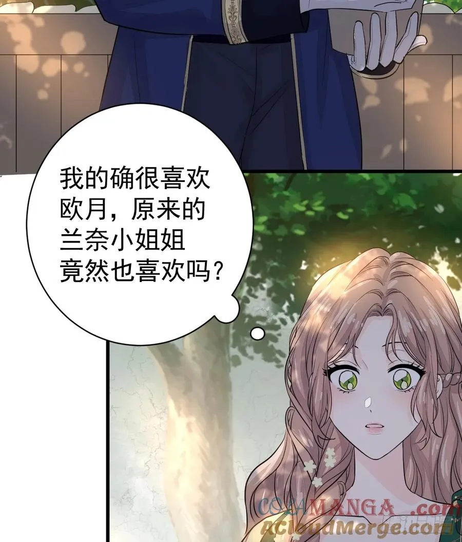 新月记忆18