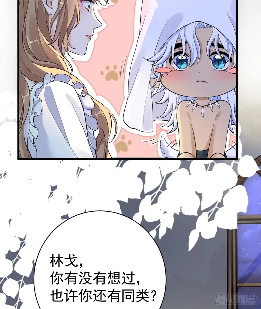 你会变成大狼狗吗？23