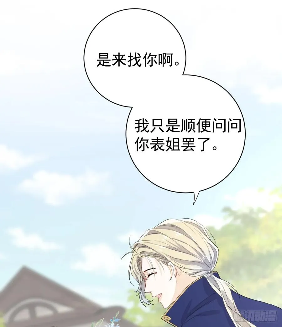 谁的修罗场？13