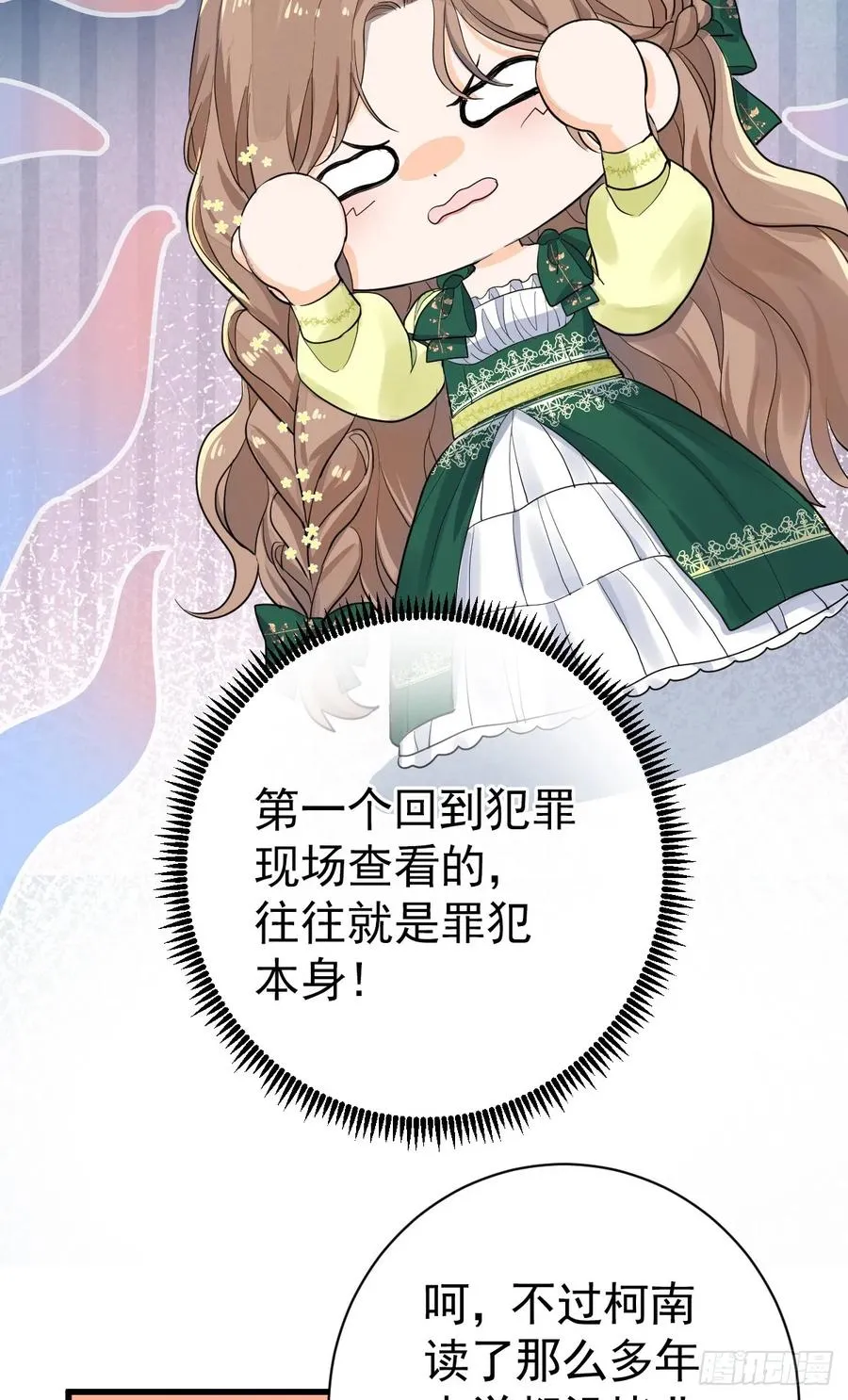 等我回来19