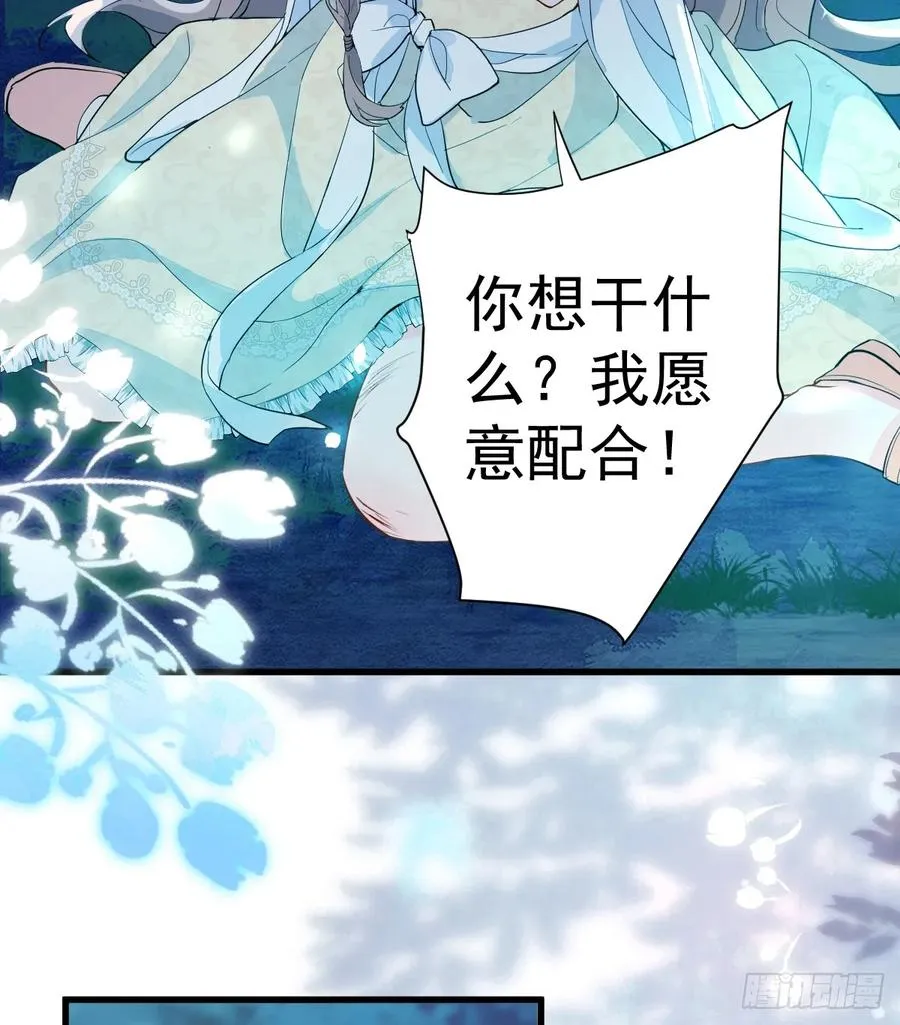 月下少年26