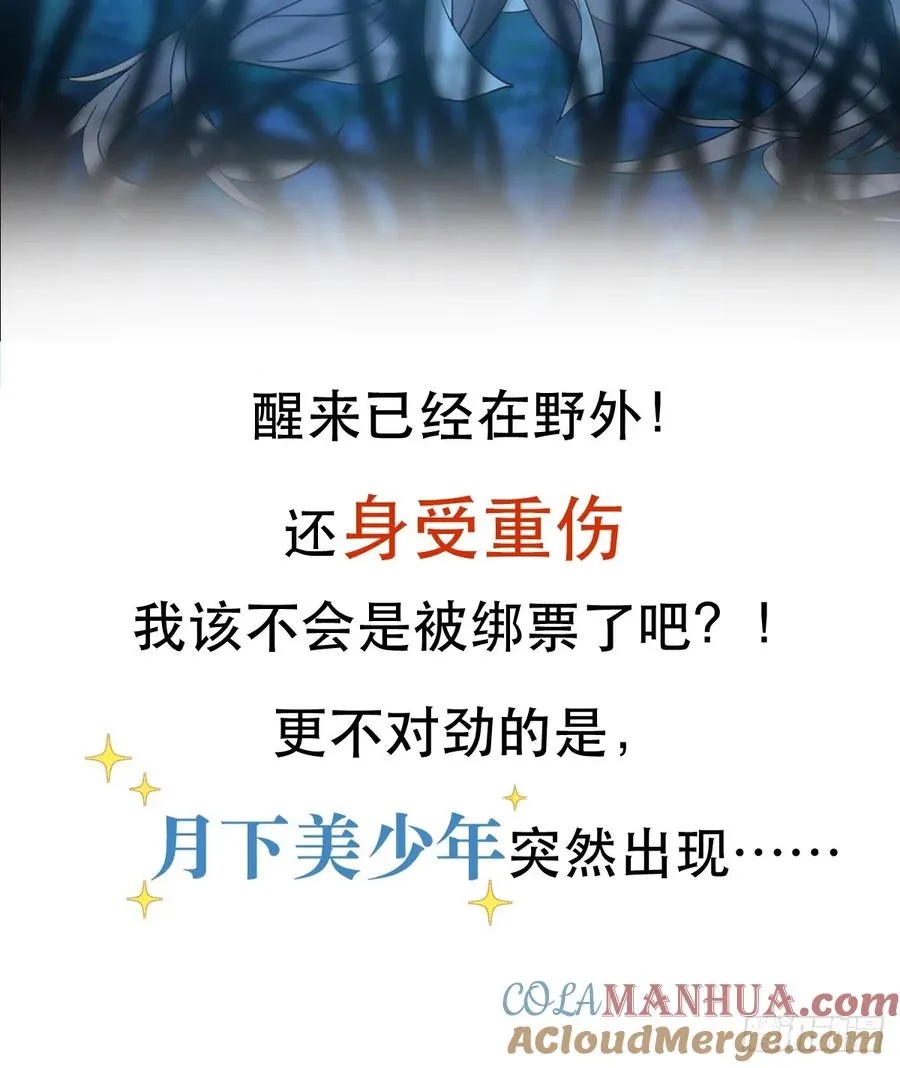 预告，异世界征程8