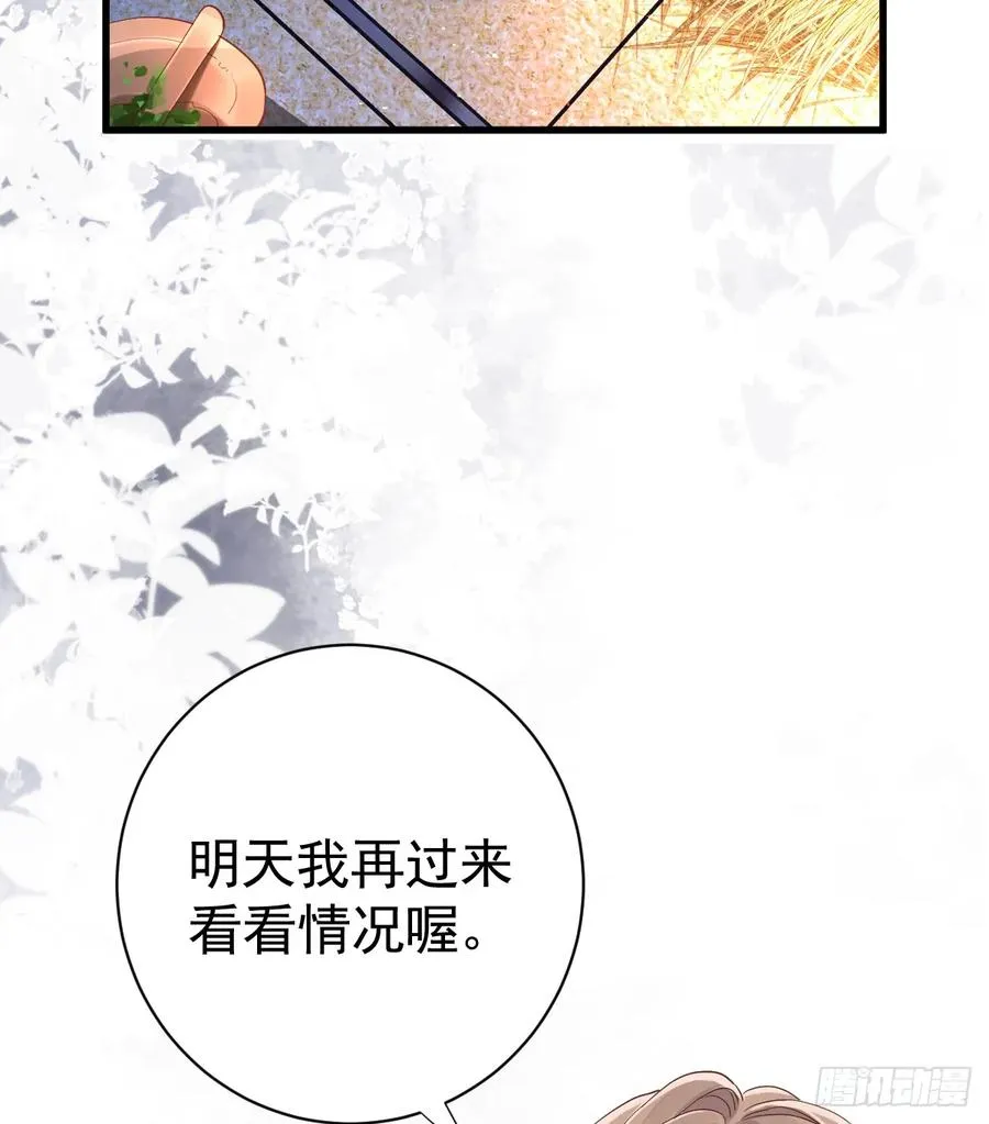 狼入羊圈46