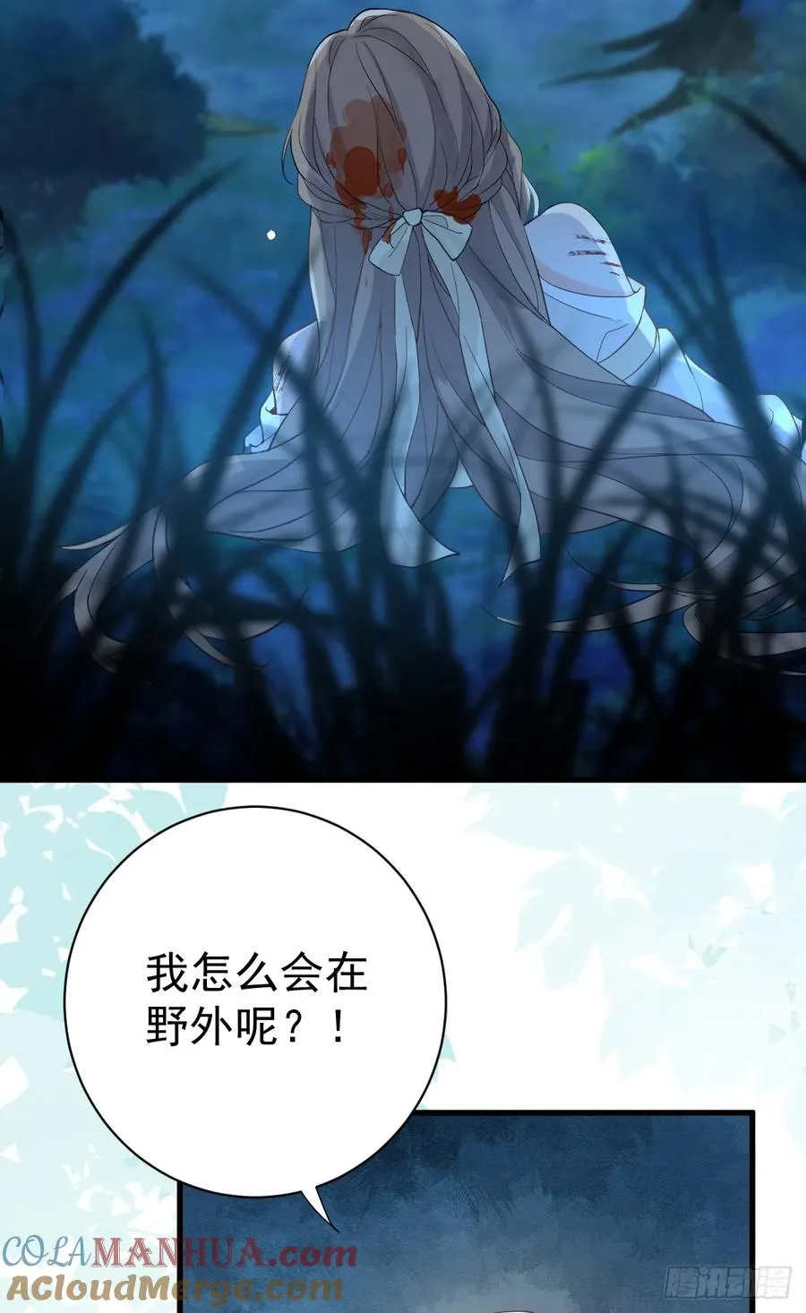 月下少年9