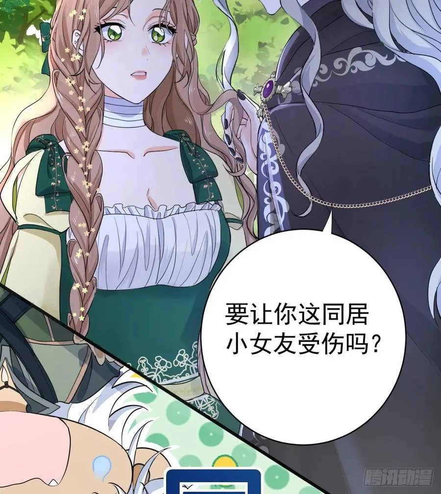 领主家的女子23
