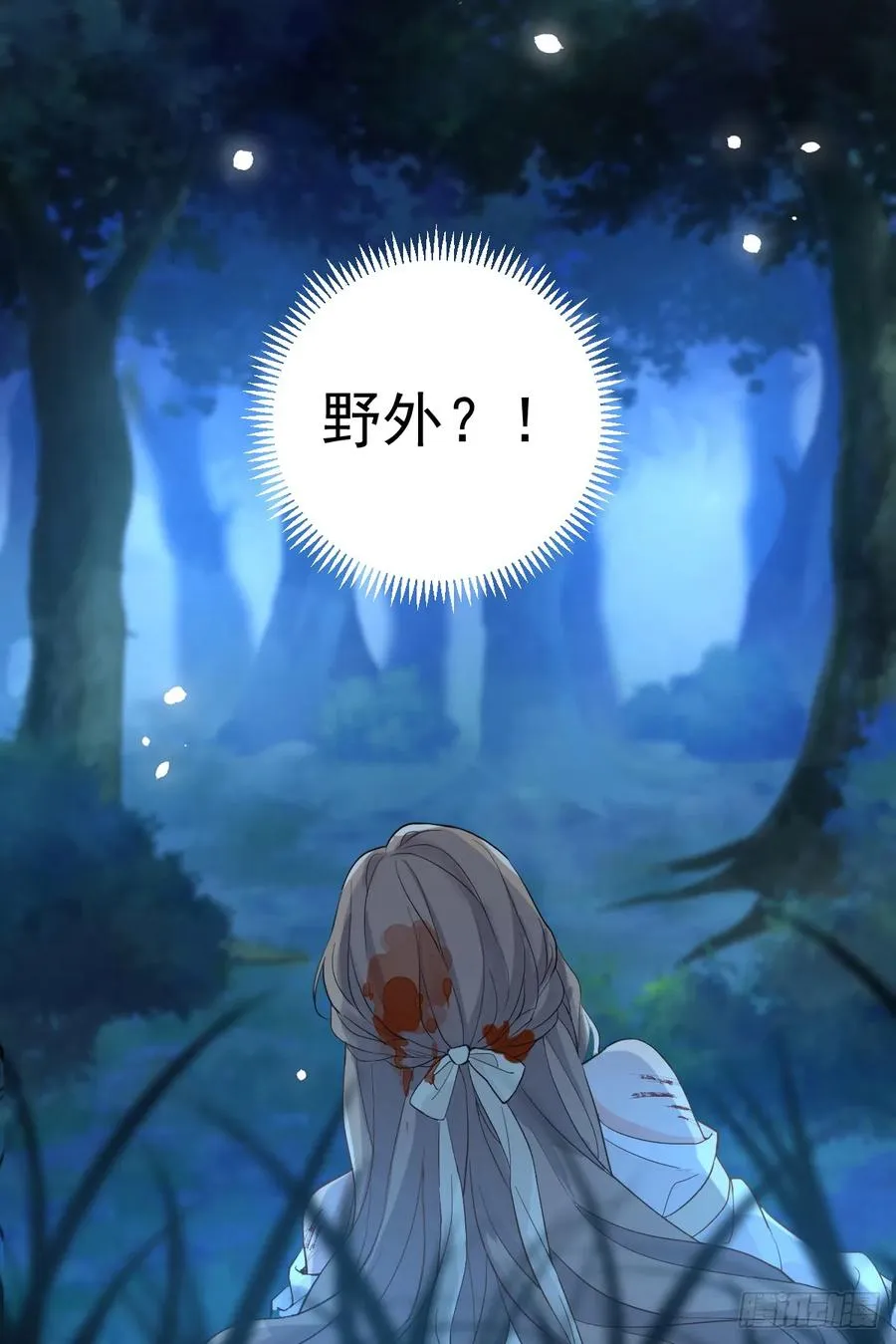 预告，异世界征程7