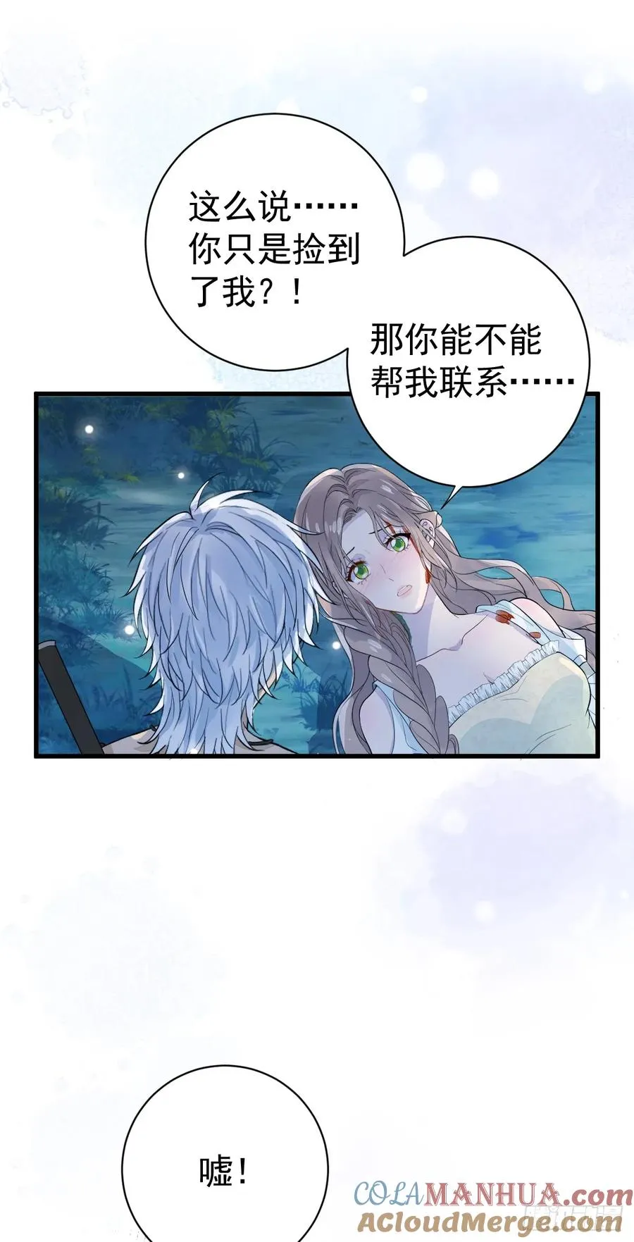 获救27