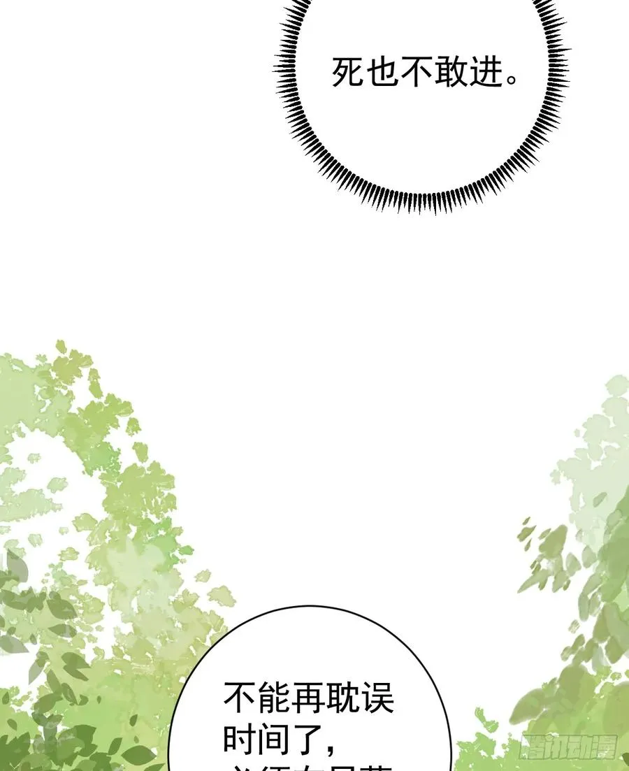 夜暮森林再重逢32