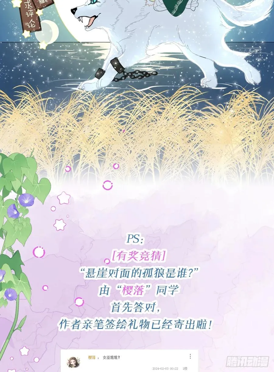 新月记忆58