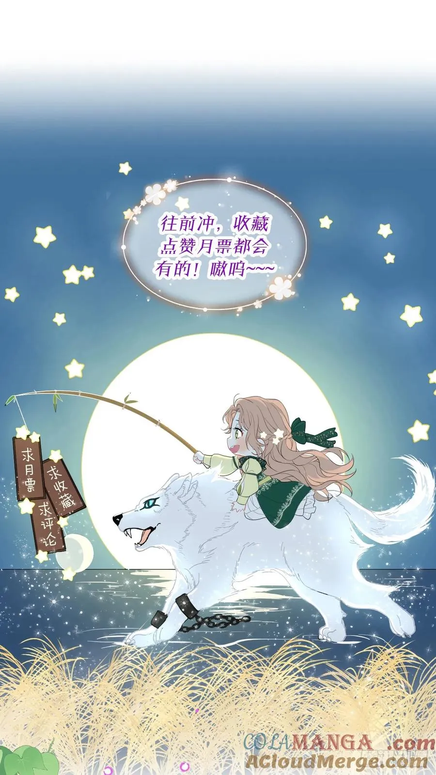 不许你欺负她60