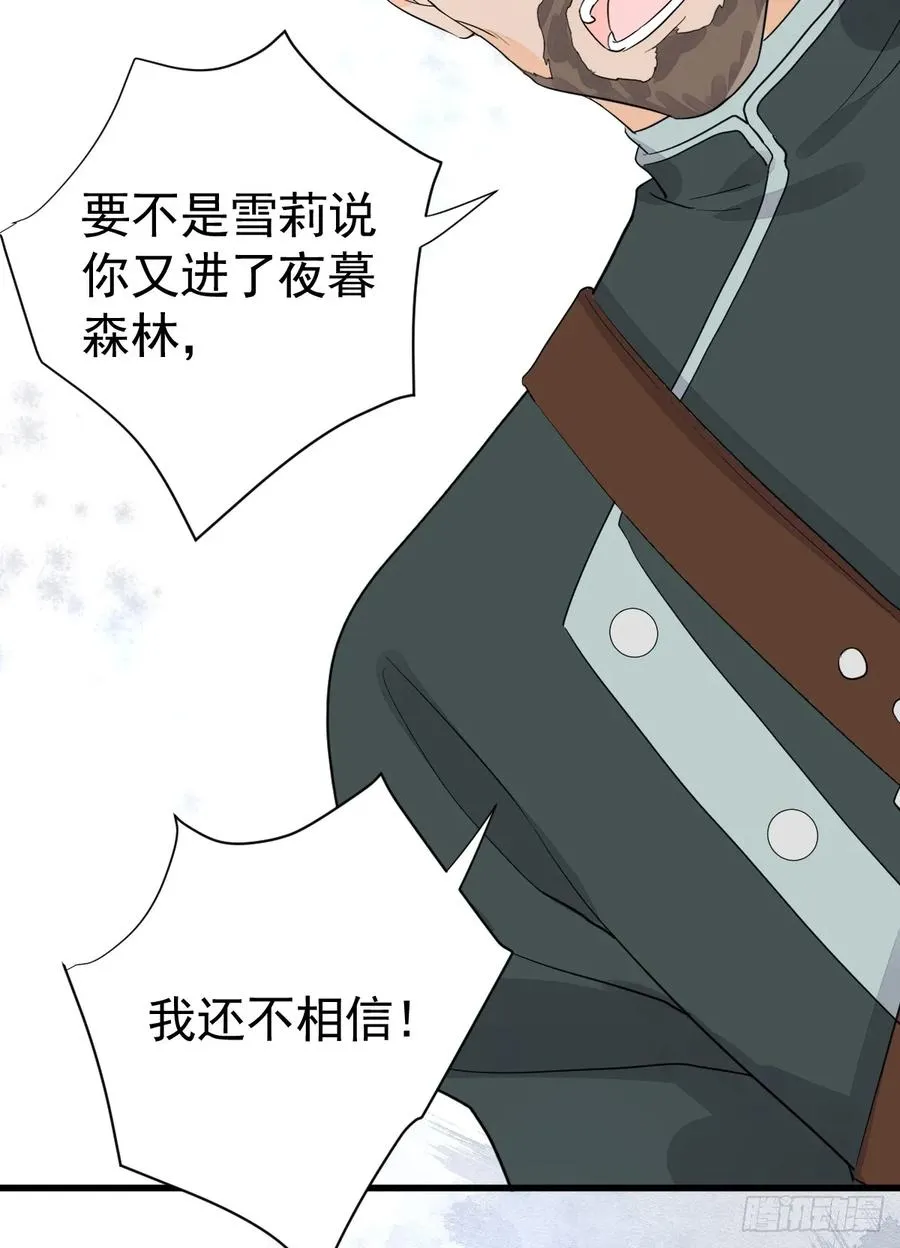 你又救了我一次47