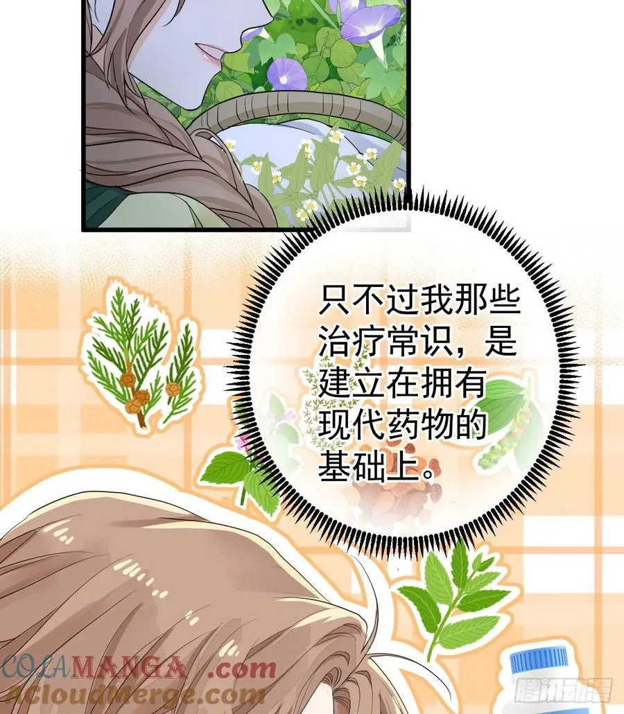 等我回来42
