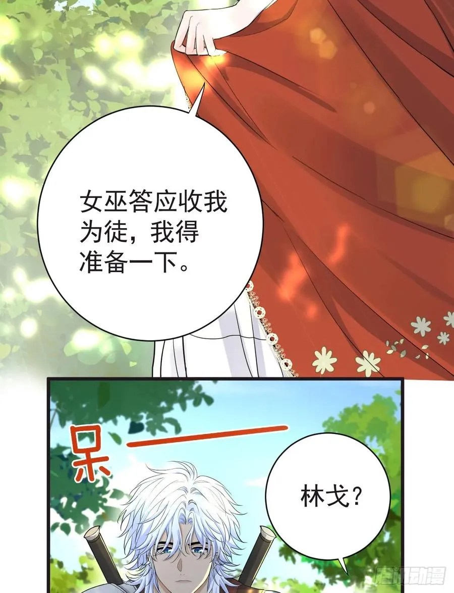 我会和你结婚的！20