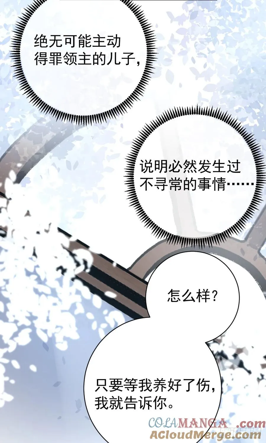 女巫葛纹27