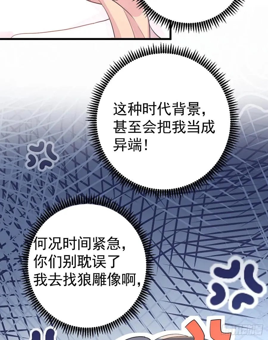 谁的修罗场？31