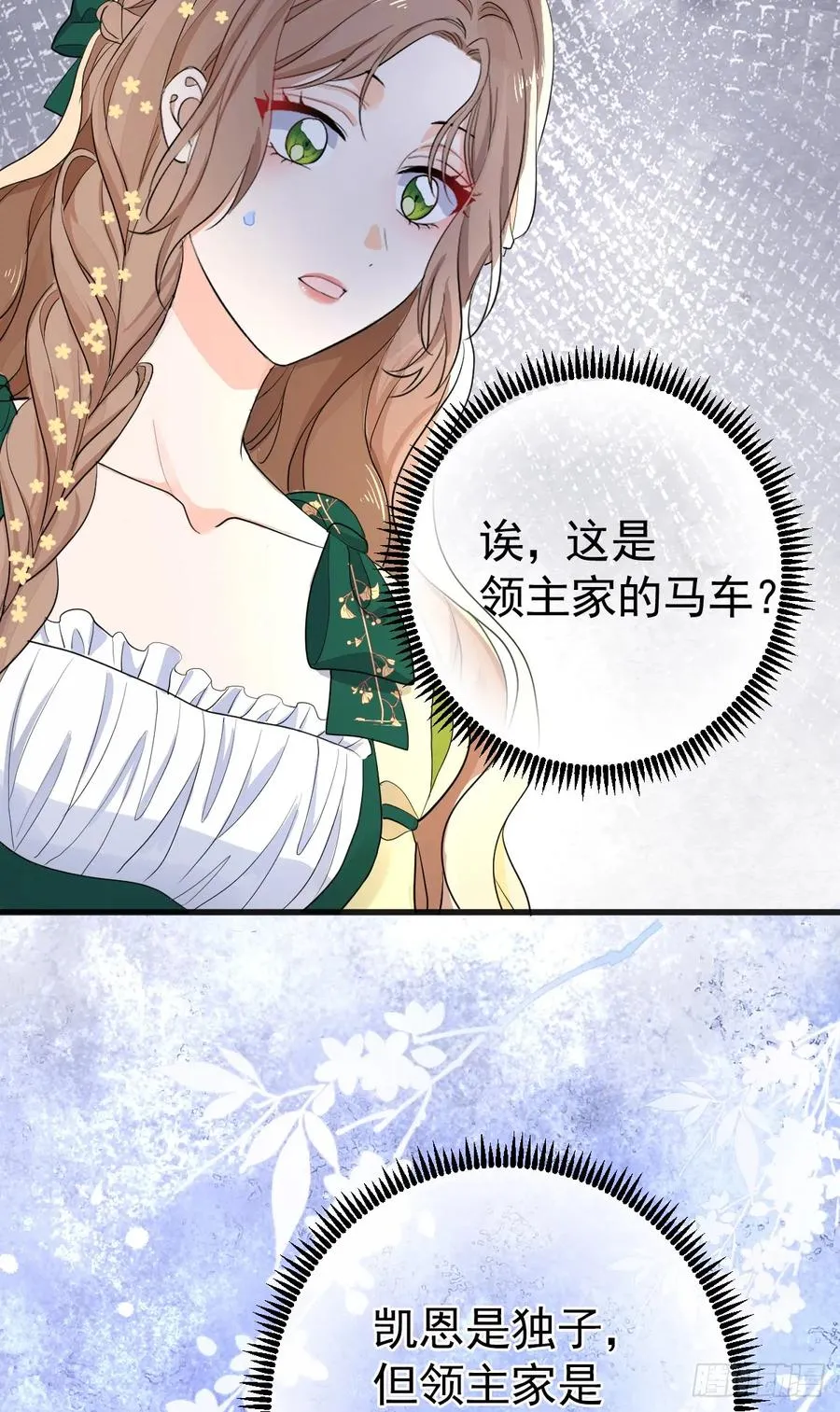 领主家的女子49
