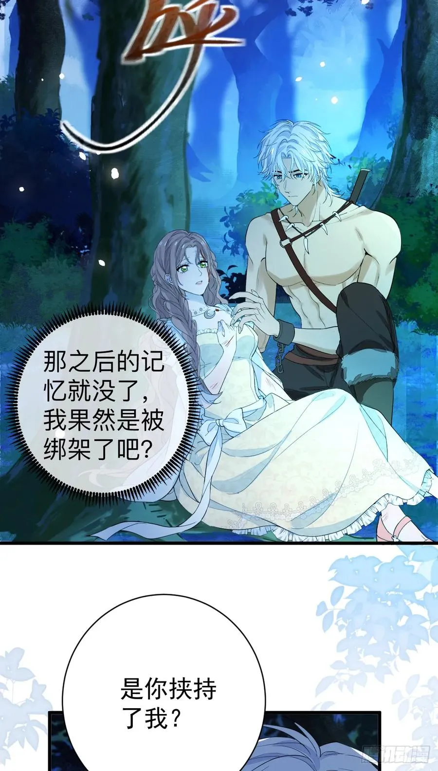 月下少年59