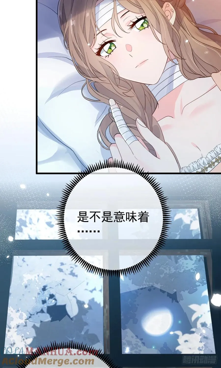 今天开始同居？！51