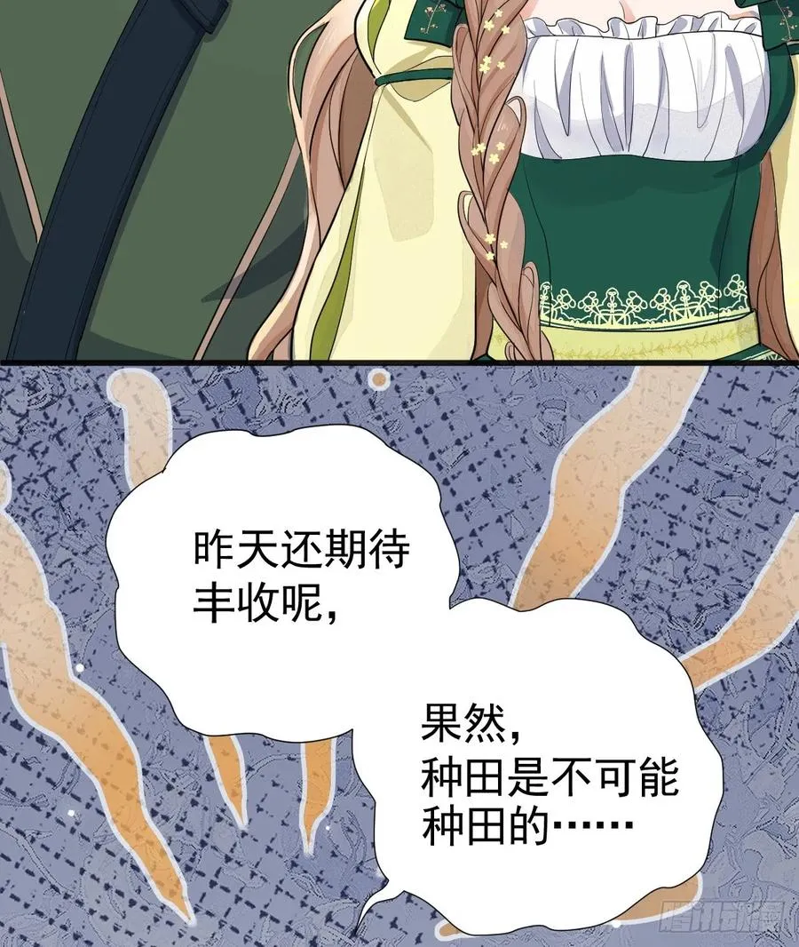 领主家的女子8