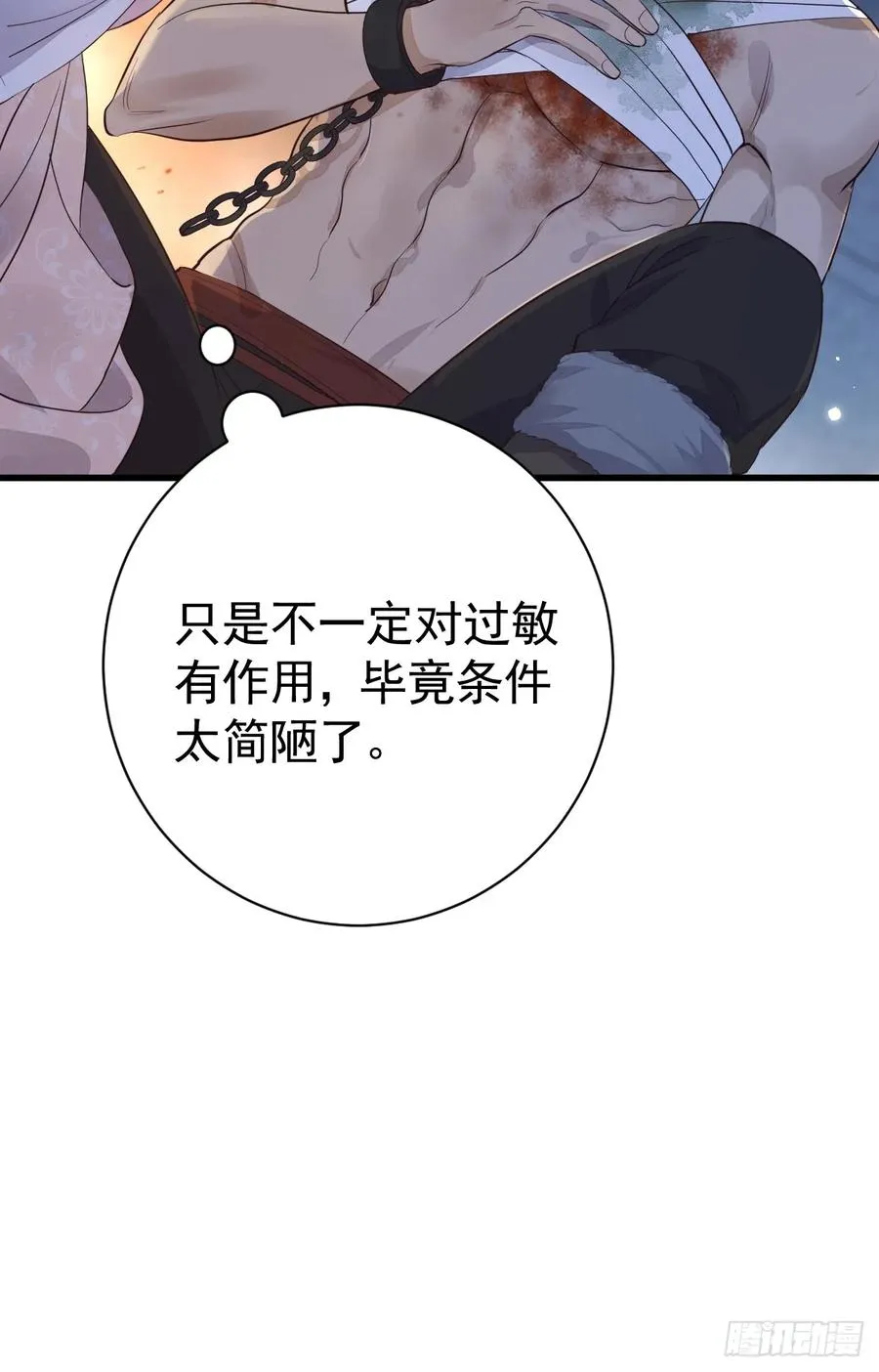 今天开始同居？！40