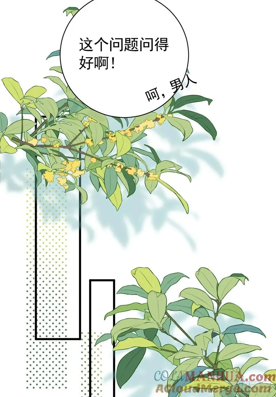 分明是只小奶狗21