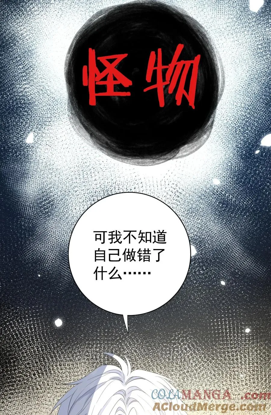 怪物27